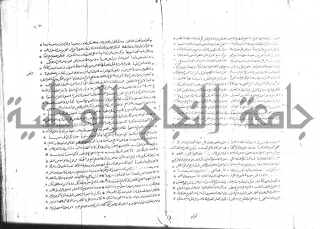 تفسير القران جزء 1