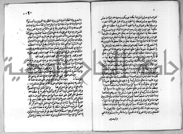 حاشية على شرح الاشموني على الالفية نحو الصبان