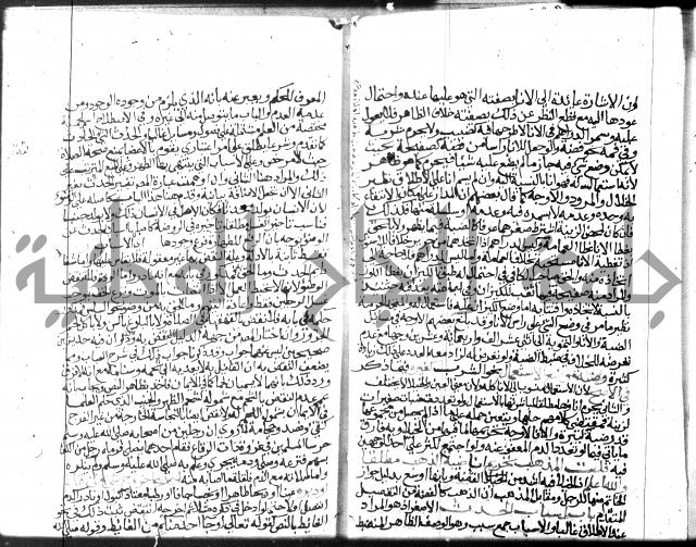 نهاية المحتاج الجزء الاول