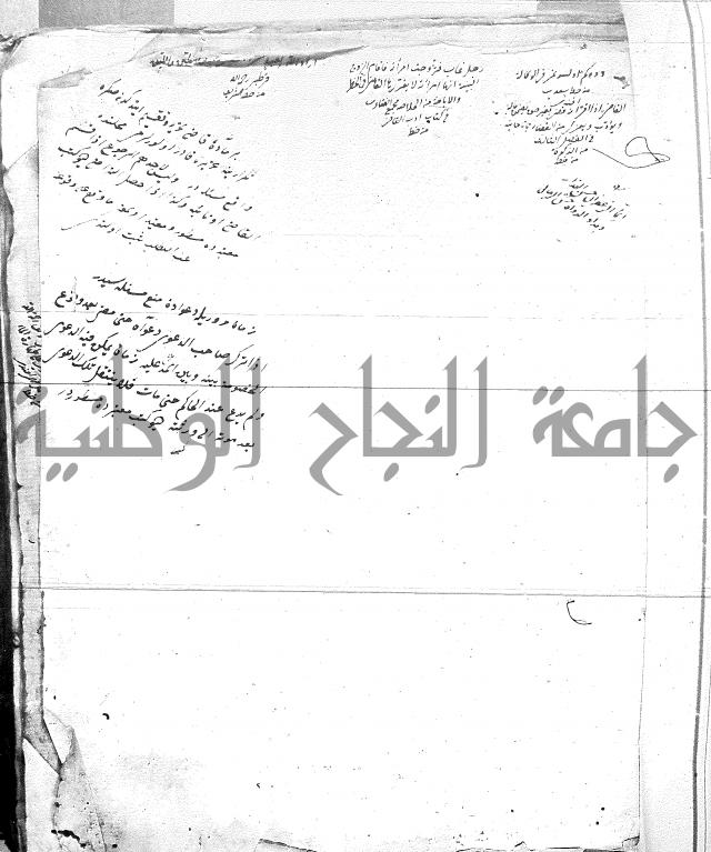 الفتاوى البزاري 