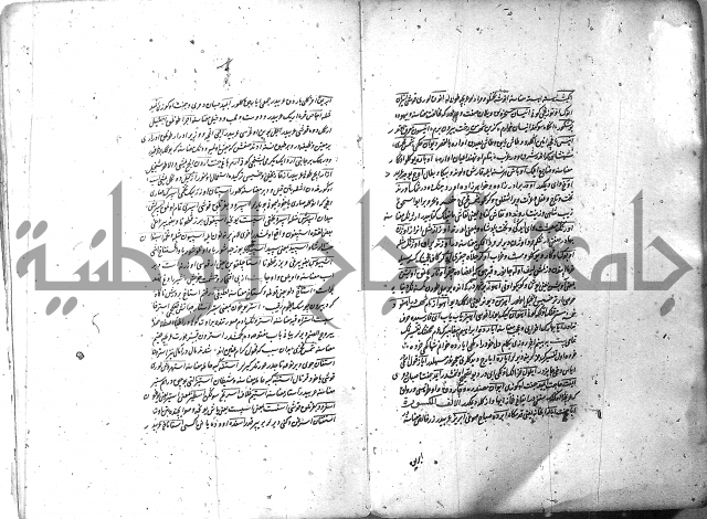 لفت نعمة الله في نحو الفارسي