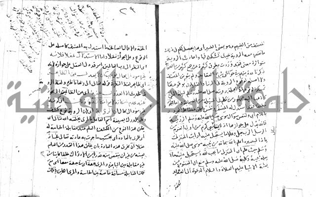السامره بشرح المسايرة لابن الهمام