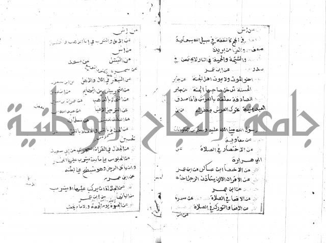 الجامع الصغير 