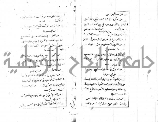 الجامع الصغير 