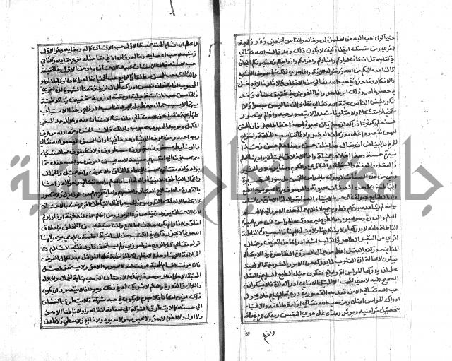 تبين المحارم 
