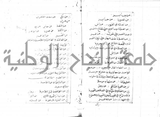 الجامع الصغير 