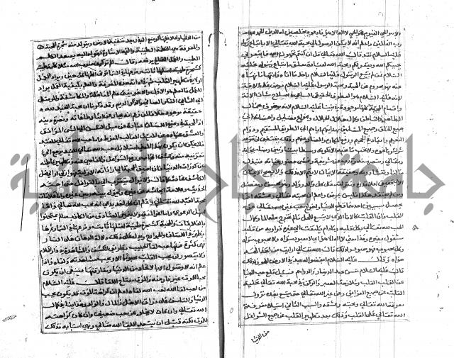تبين المحارم 