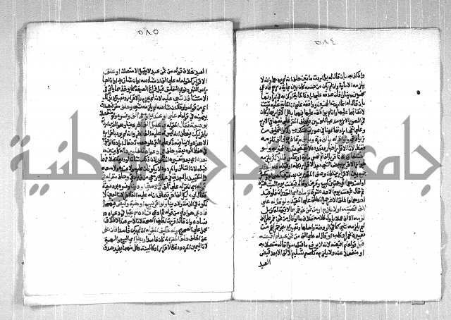 فتح الوهاب بشرح منهج الطلاب الجزء الاول