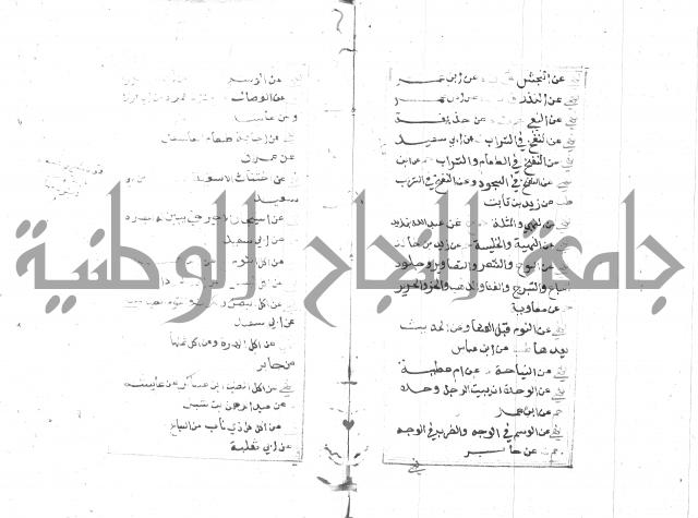 الجامع الصغير 