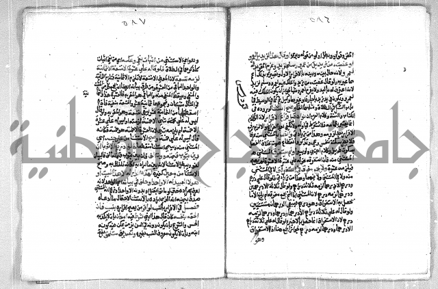 فتح الوهاب بشرح منهج الطلاب الجزء الاول