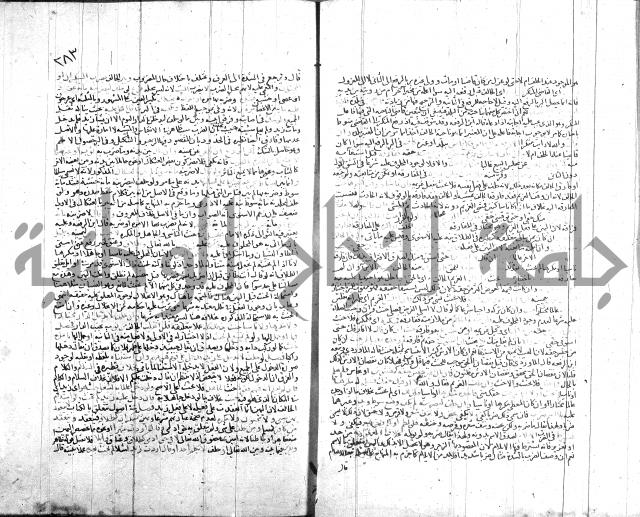 شرح الروض ج2