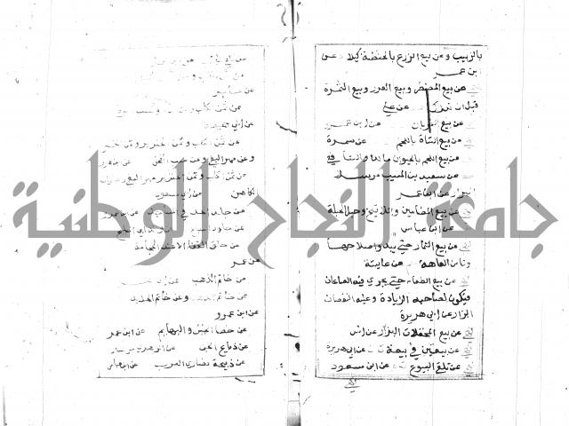 الجامع الصغير 