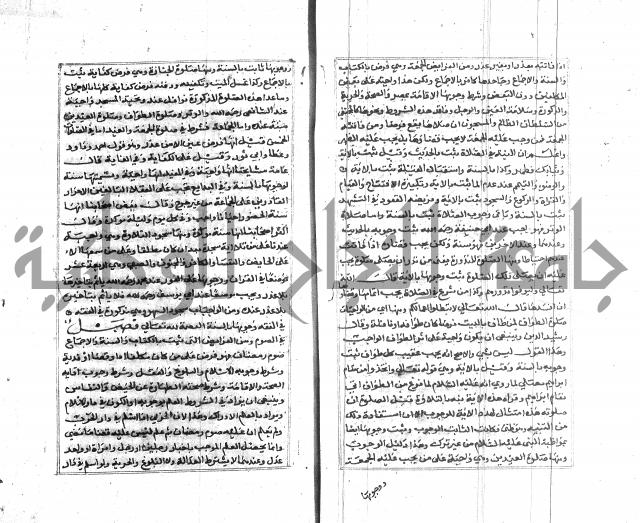 تبين المحارم 