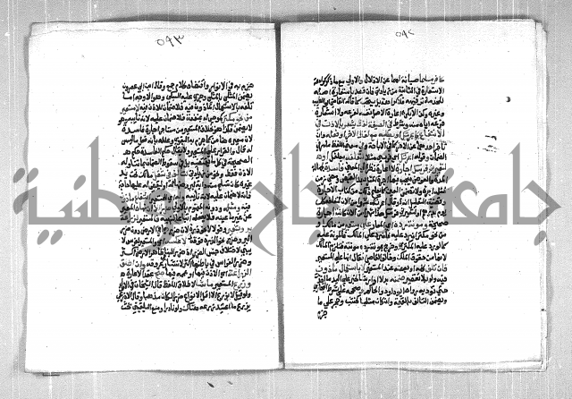 فتح الوهاب بشرح منهج الطلاب الجزء الاول