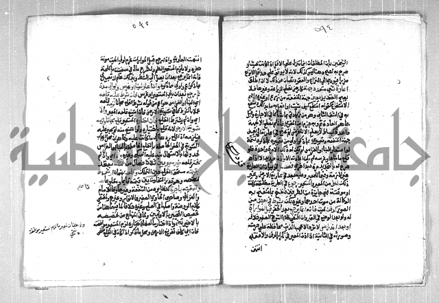 فتح الوهاب بشرح منهج الطلاب الجزء الاول