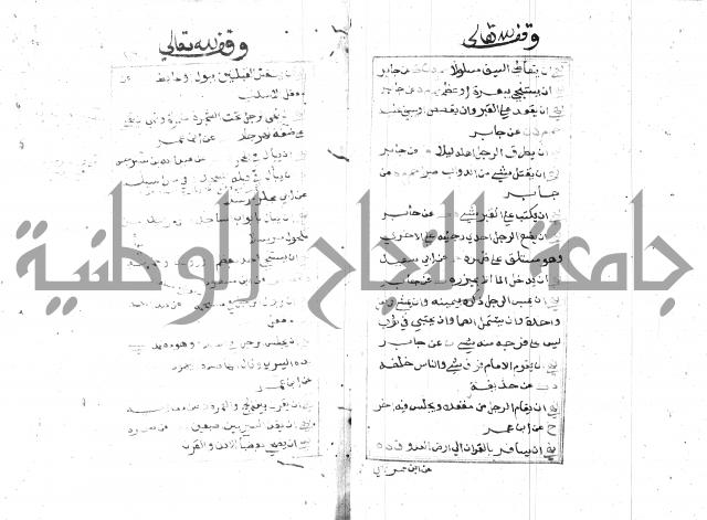 الجامع الصغير 