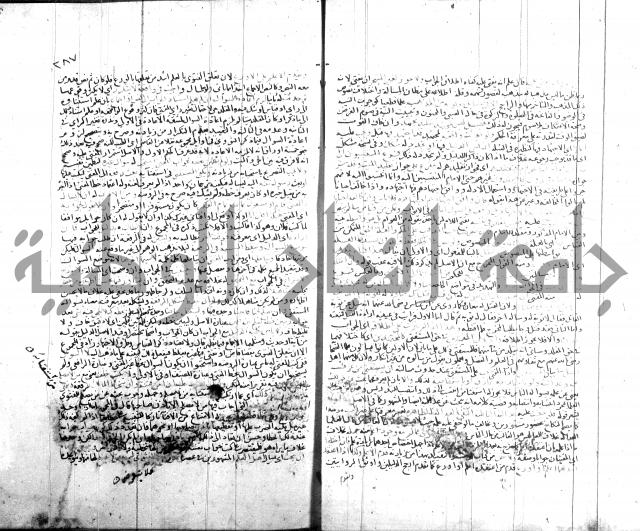 شرح الروض ج2