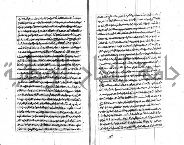 تبين المحارم 