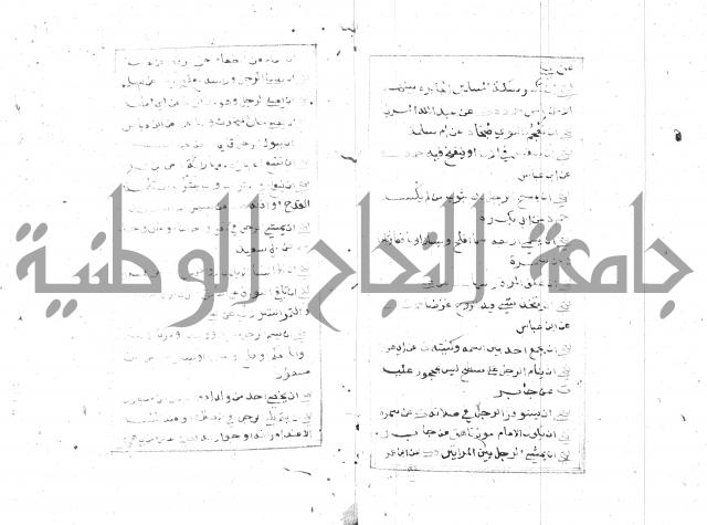 الجامع الصغير 