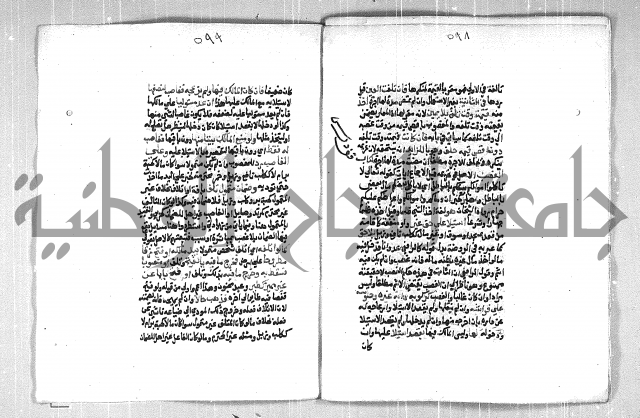 فتح الوهاب بشرح منهج الطلاب الجزء الاول