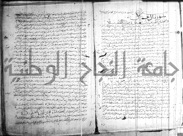 شرح الشاطبية