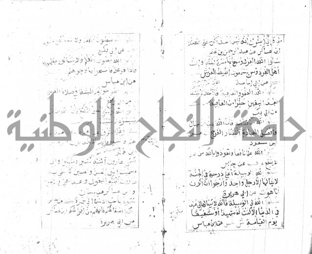 الجامع الصغير 