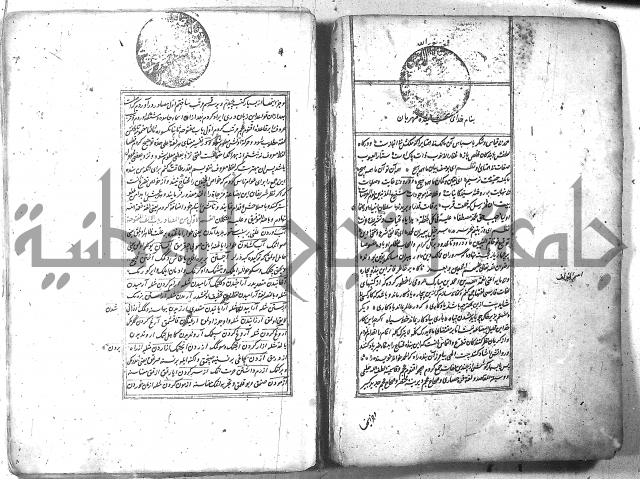 لفت نعمة الله في نحو الفارسي