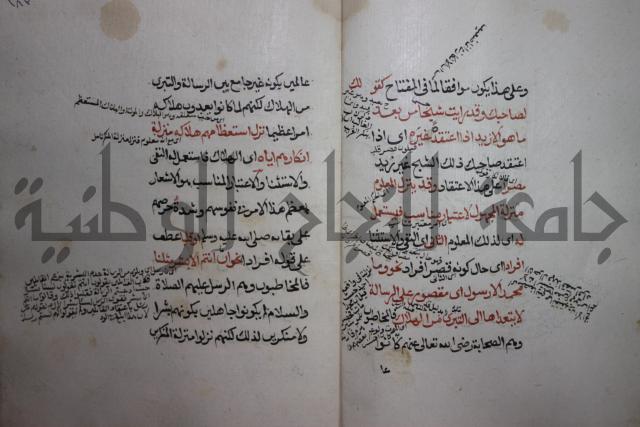 كتاب الفصل والوصل