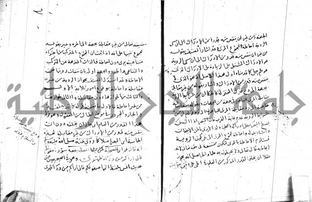 السامره بشرح المسايرة لابن الهمام