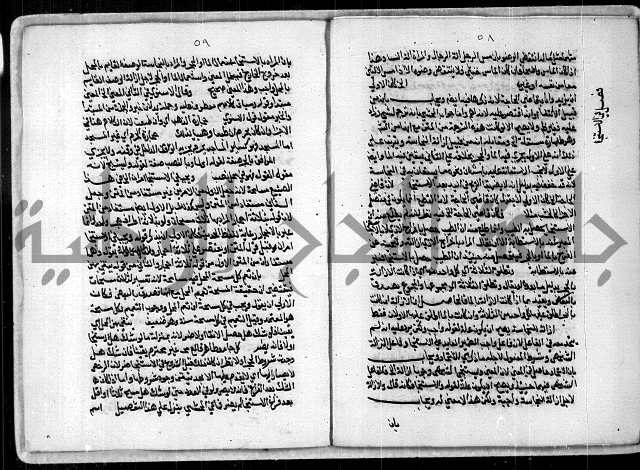 مخطوط رقم 7 من مخطوطات ال قمحاوي