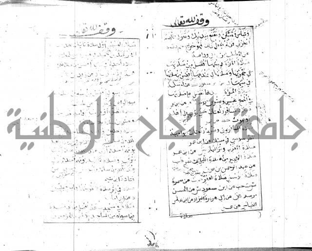 الجامع الصغير 