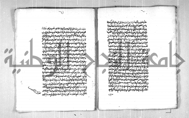 فتح الوهاب بشرح منهج الطلاب الجزء الاول