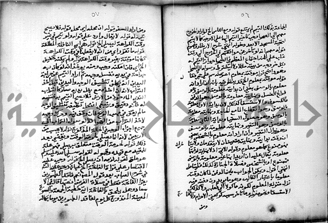 حاشية الشبراملي على شرح الرملي