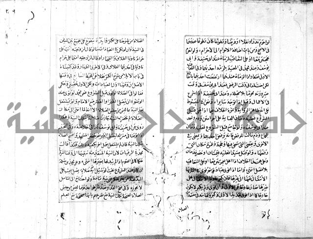 الاشباه والنظائر