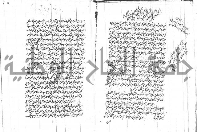 مهمات المفتين للحنفية