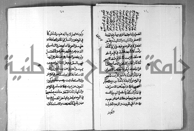 شرح على تحرير تنقيح اللباب 