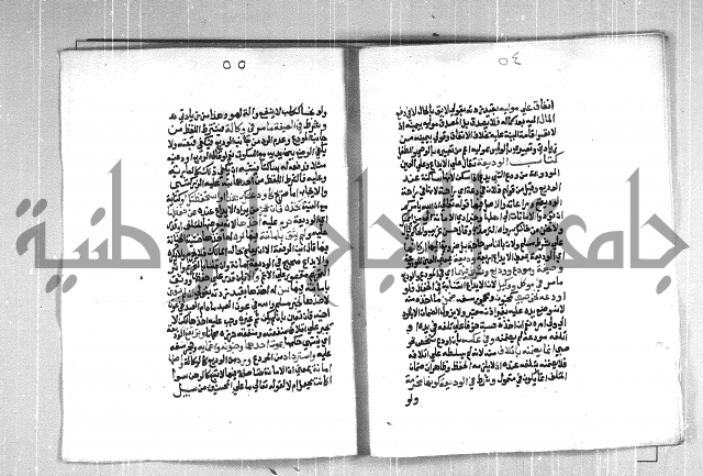 فتح الوهاب بشرح منهج الطلاب  الجزء الثاني