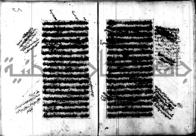 تصنيف الطريقة المحمدية 