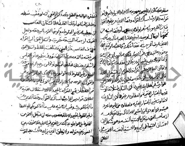 منهج الوصول الى تحرير الاصول 