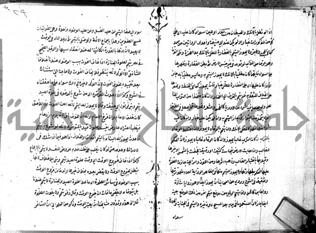 شرح منية المصلي للحلبي