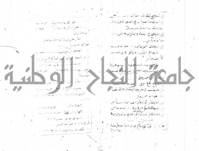 الجامع الصغير 