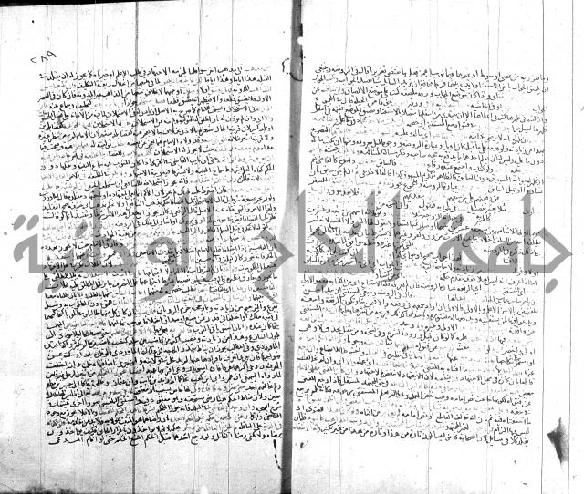 شرح الروض ج2