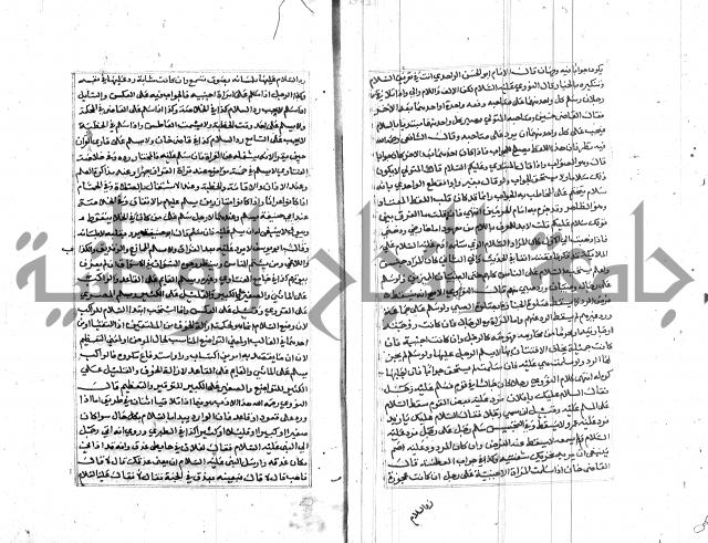 تبين المحارم 