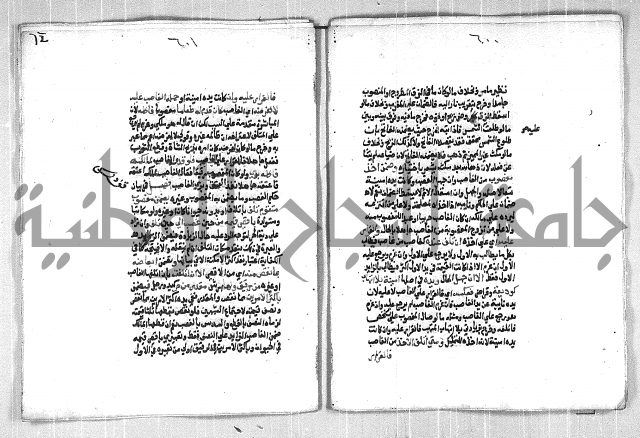 فتح الوهاب بشرح منهج الطلاب الجزء الاول