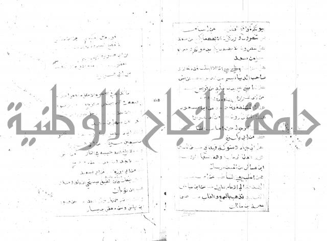 الجامع الصغير 