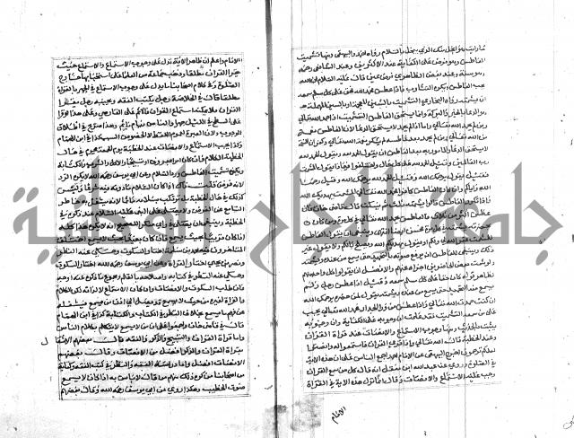 تبين المحارم 