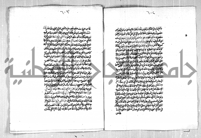 فتح الوهاب بشرح منهج الطلاب الجزء الاول