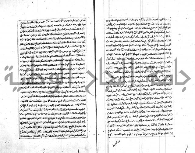 تبين المحارم 