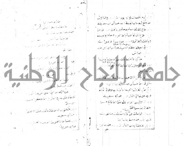 الجامع الصغير 