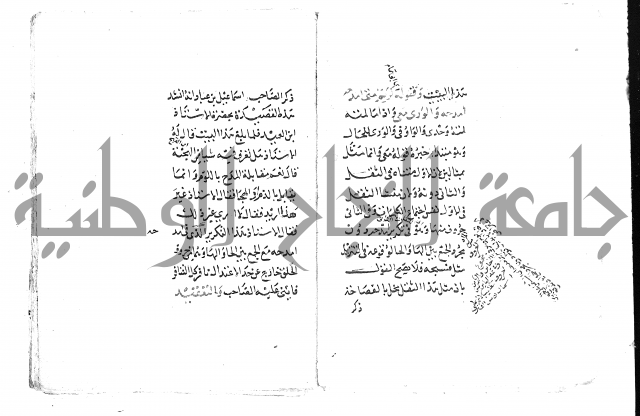 تلخيص المفتاح